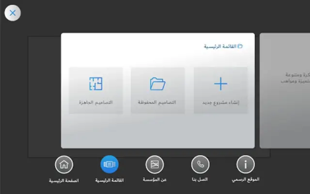 MBRHE Smart Designer | المصمم الذكي android App screenshot 6